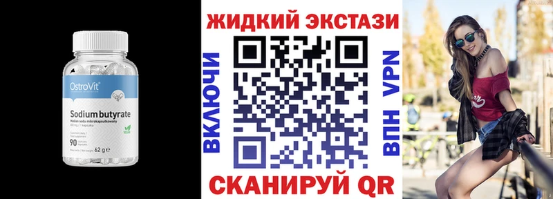 Бутират GHB Динская