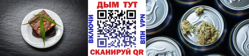 Cannafood марихуана Динская