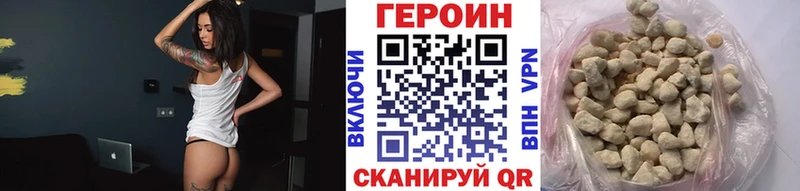 купить закладку  Динская  Героин Heroin 