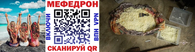 где продают наркотики  Динская  МЯУ-МЯУ VHQ 