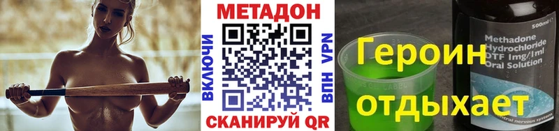 МЕТАДОН мёд Динская