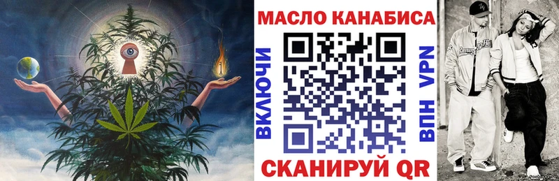 Дистиллят ТГК THC oil Динская